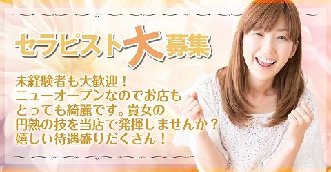 ザ・リッツ蒲田店 求人画像