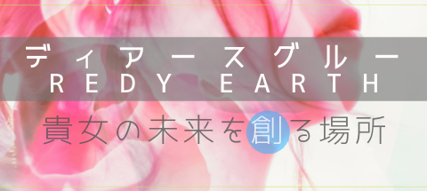Mrs.レディアース 求人画像