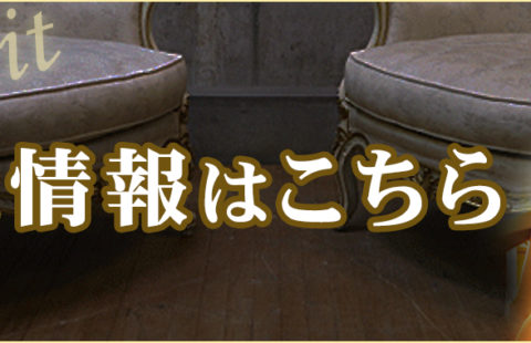 麻布十番ラティス 求人画像