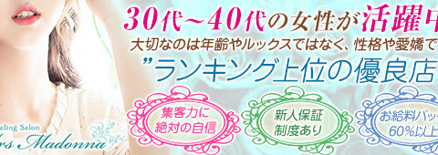 Mrs.マドンナ 堺筋本町店 求人画像