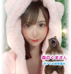 森のくまさん -ボクらの秘密基地-恵比寿店 求人画像
