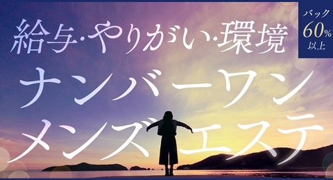 ラグタイム五反田~LuxuryTime~ 求人画像