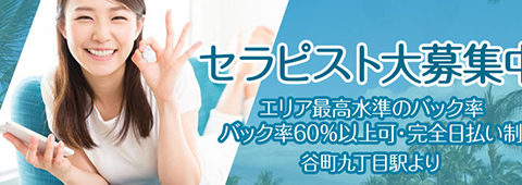 マウイ 求人画像