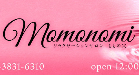Momonomi〜ももの実 求人画像