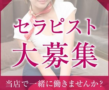 【新橋メンズエステ】LUX(ラックス) 求人画像
