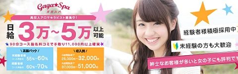 GAGASPA~ガガスパ~目黒店 求人画像