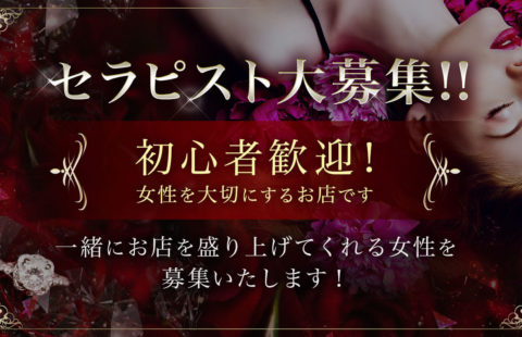 Rose SPA〜ローズスパ 求人画像