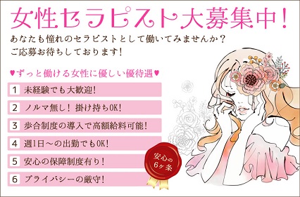 Carel~ケアル麻布十番店&白金高輪店 求人画像