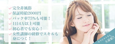 ~MahinaSpa~マヒナスパ 求人画像