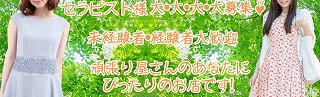 HERME~エルメ~ 求人画像