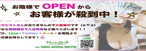 NanaSPA〜ナナスパ 求人画像