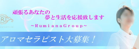 Rumiana横浜店〜ルミアーナ 求人画像