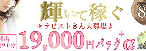 Bunny Bunny~バニーバニー 求人画像