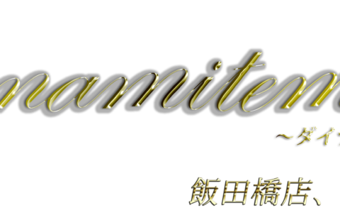 Dynamitemare~ダイナマイトメア~ 求人画像