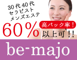 Be-majo市ヶ谷店 求人画像