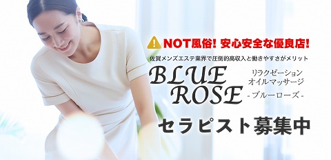 BLUE ROSE-ブルーローズ 求人画像