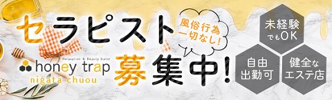 honey trap 新潟中央店 求人画像