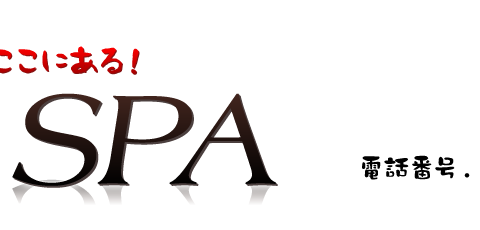 むむむSPA 求人画像