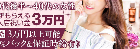 やすらぎLABO 求人画像