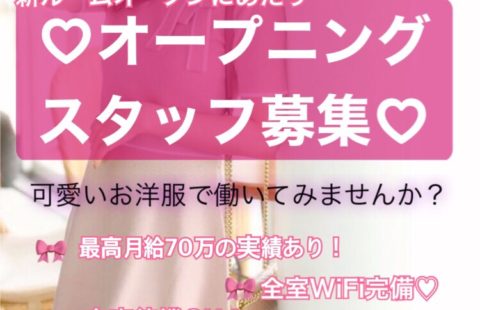 cocon〜ココン 求人画像