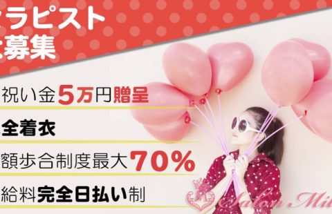 立川 Salon Mila~サロンミラ 求人画像