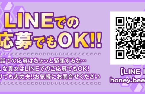 Honey.Bee.house〜ハニービーハウス 求人画像
