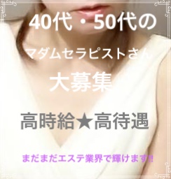 MADAM名古屋 求人画像