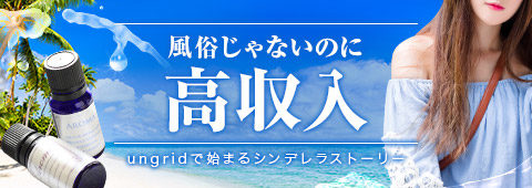 seacret salon ungrid(アングリッド) 求人画像