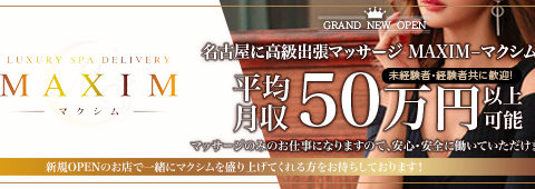 MAXIM(マクシム) 求人画像