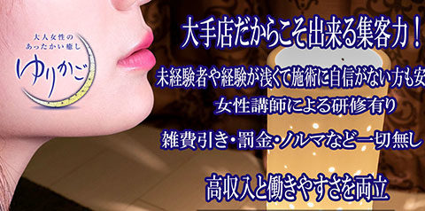 ゆりかご神戸店 求人画像