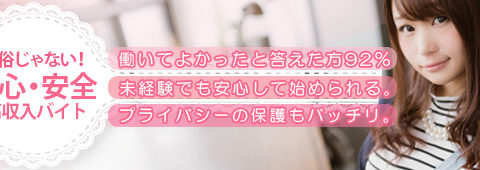 癒しのKOBE MEN’S SPA(神戸メンズスパ) 求人画像
