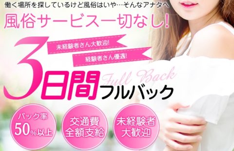 AromaLait~アロマライト 求人画像