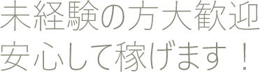 アロマラフィール新横浜店 求人画像