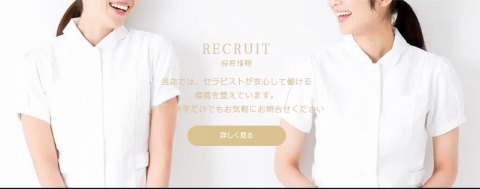 妻色兼美 盛岡店 求人画像