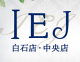 IEJ 白石店・中央店 求人画像