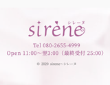 sirene〜シレーヌ 求人画像