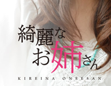 綺麗なお姉さん 求人画像