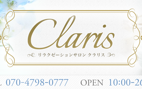 Claris〜クラリス 求人画像