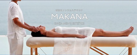 MAKANA(マカナ) 求人画像
