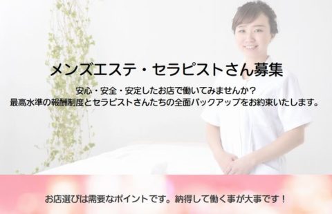 Mrs.Mermaid (ミセスマーメイド) 求人画像