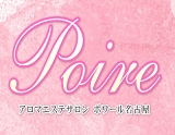 Poire~ポワール~ 求人画像