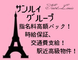 Saint-Louis~サンルイ- 横浜 新横浜 求人画像