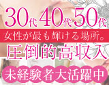 メンズエステ 和いふらいん 神戸店 求人画像