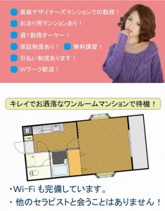 ユルリラ 十三店 求人画像