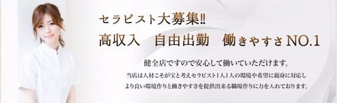 バリロマ岐南店 求人画像
