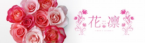 アロマ 花凛 求人画像