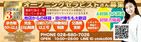 トータルヒーリング せらぴすべい 求人画像