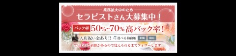 インフィニティ麻布十番 求人画像