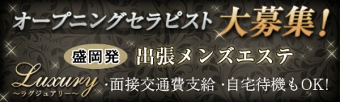 Luxury〜ラグジュアリー 求人画像
