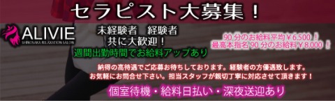 アリビエ新大阪 求人画像